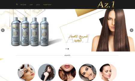 AZ1 Company Iraq